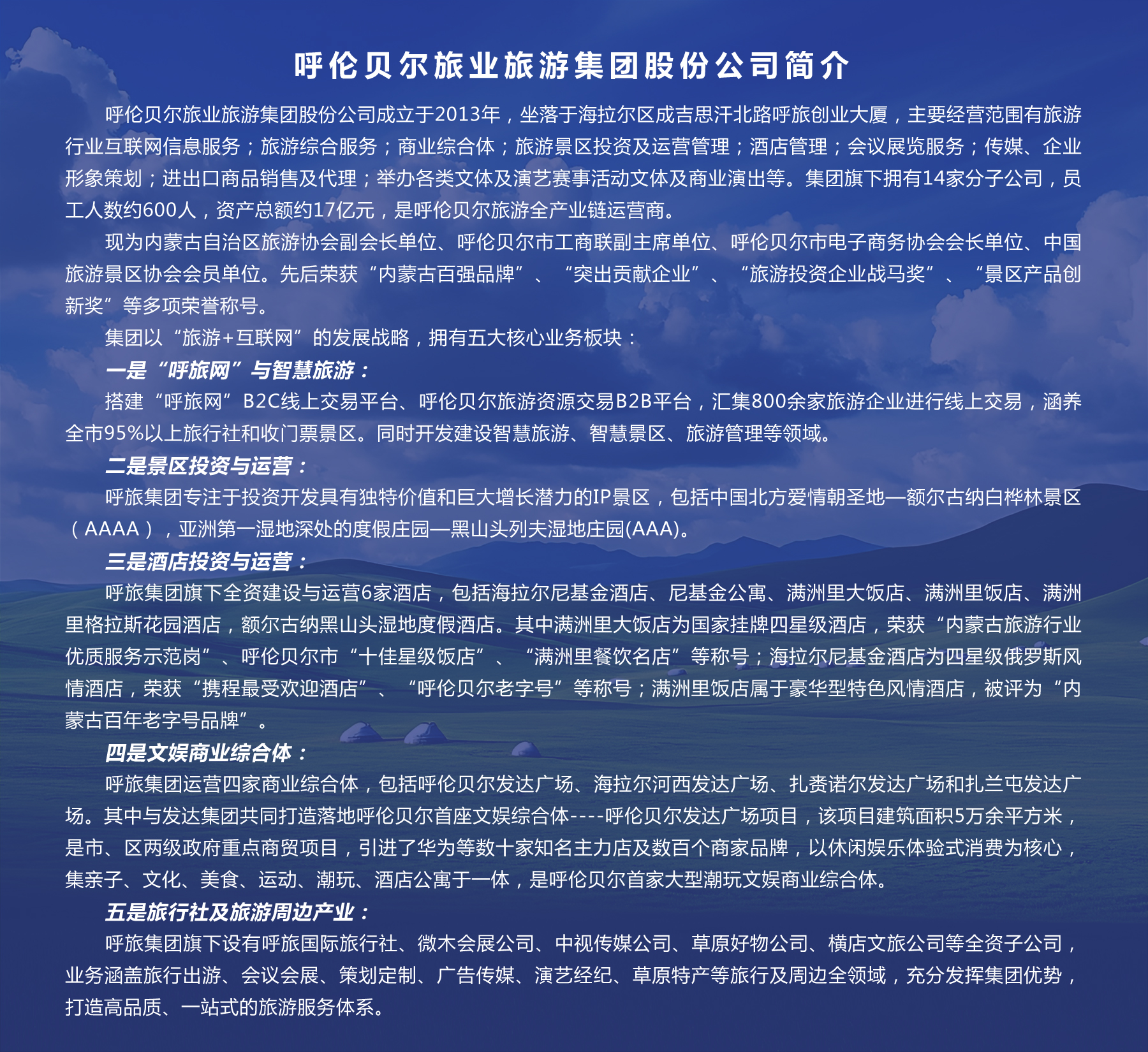 關于我們